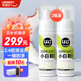 优洁士小白鞋清洁剂 70Ml*2瓶 运动鞋球鞋干洗剂洗鞋专用清洁剂去污套装
