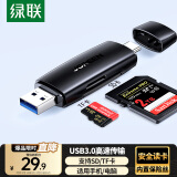 绿联USB/Type-C读卡器3.0高速 SD/TF多合一 适用电脑苹果16/15/iPad/手机 支持相机ccd监控内存卡