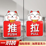 爱墨绘推拉门贴亚克力玻璃门商铺创意招财猫自粘推拉一对装12*8cm