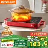 苏泊尔（SUPOR）电陶炉煮茶电磁炉家用新型电磁灶电池炉2200W大功率猛火低音辐射火锅围炉煮茶炉C22-CS03A国家补贴