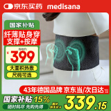 medisana德国按摩护腰带腰腹部腰椎支撑加热敷暖宫保暖按摩腰带送礼物M码