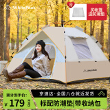 WhitePeak帐篷户外露营装备免搭全自动速开野餐海边沙滩天幕便携防寒雨过夜