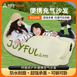尚烤佳（Suncojia）充气沙发户外露营懒人空气单人便携式野营音乐节气垫床（云轻）