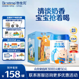 合生元（BIOSTIME）儿童成长奶粉3岁及以上 全面营养DHA 800克*2罐