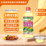 日清日本原装进口健康植物油 菜籽玉米食用油 0胆固醇 800g/瓶