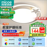 四季沐歌（MICOE）照明客厅卧室吸顶灯具套餐led现代白色奶油风大气简约中山包安装