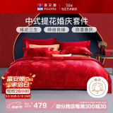 富安娜床上四件套婚庆提花纯棉床上用品大红套件1米5/1米8床(203*229cm)