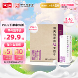 卫岗 A2β-酪蛋白纯牛奶200ml*12盒 稀有奶源