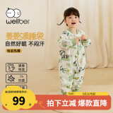 威尔贝鲁（WELLBER）婴儿睡袋恒温分腿感温标加厚儿童防踢被子保暖睡衣秋冬款保暖睡袍 竹海熊猫【双层不夹棉】20-25℃ M（建议身高80-90cm）