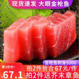海皇湾金枪鱼 刺身中段500g 新鲜大目金枪鱼4A寿司料理生鱼片 金枪鱼500g+刺身芥末酱油