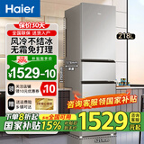 Haier海尔冰箱三开门国家补贴20%冰箱小型风冷无霜新一级二级能效冷藏冷冻出租房家用小户型大容量冰箱 218升黑金净味/风冷无霜/中门变温区