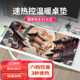 罗技（G） 游戏锁边鼠标垫 细面加大加厚鼠标垫 家用办公超大桌垫 办公游戏鼠标垫 AKNK-国潮风6档加热桌垫（80*33cm）