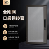 摩尔戴克金刚网纱窗卧室客厅外开窗口袋锁儿童防护沙窗高透纱防蚊虫铝合金磁吸纱窗定制0.22丝20目窗纱 满5扇包上门测量安装，且可参与店铺折扣活动