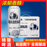 兰德尔原浆精酿啤酒德国风味全麦酿造浓郁鲜酷爽香醇小麦原浆啤酒礼品 兰德尔狮子精酿啤酒 500mL 12罐