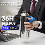 REVOMAX大容量保温水杯男士316不锈钢冰杯户外运动降温杯950ml-星光银