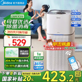 美的（Midea）母婴专用空气净化器 99.9%除菌率 净离子除菌消毒 除甲醛过敏原花粉除烟味除异味 家用室内净化机 【母婴专用】客厅推荐