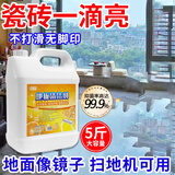 万居艺地板清洁剂实木地板瓷砖拖地专用清洗液杀菌开荒保洁洗地机保养蜡