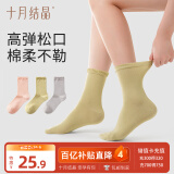 十月结晶孕妇袜纯色月子袜产后春夏透气产妇花边简约中长筒袜3双