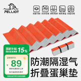 伯希和（Pelliot）户外防潮垫露营折叠便携加厚蛋巢垫登山徒步蛋槽垫16502851活力橙