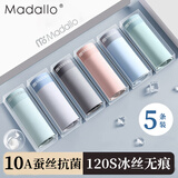 莫代尔5条装男士内裤男10A抗菌夏季冰丝短裤头衩大码透气四角男式平角裤