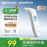 鱼跃(yuwell)红外耳温计YHT101耳温枪入耳式医用温度计电子体温计