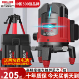 德力西电气（DELIXI ELECTRIC）红外线水平仪高精度强光细线自动调平绿光蓝室外户外建筑便携激光 高精度强光蓝光3线双电+脚架