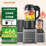 九阳破壁机家用轻音全自动多功能热烘除菌降噪豆浆机榨汁辅食1.75L五谷杂粮3-5人三杯Y916国家补贴
