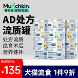 曼赤肯AD罐处方罐头80g*12罐湿粮猫狗贫血绝育产后术后营养补充康复护理