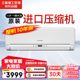 三菱重工适用14-22㎡原装压缩机 三级能效1.5匹 直流变频冷暖 空调挂机三菱空调 SRKQF35H1VB