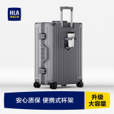 海澜之家（HLA）行李箱男女学生铝框拉杆箱旅行箱登机箱密码箱托运大容量 烟灰色-铝框【杯架-质保一年】 20英寸 【38L登机箱 1-3天出行】