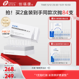 创福康次抛2.0胶原次抛透明质酸钠精华液泛红舒缓修护褪红紧致敏肌可用 次抛精华液（第二代）*1盒