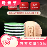 吉顺号云南普洱茶生茶勐海青饼357g*7片乔木古树茶饼整提聚惠装2499g 7片整提