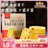 三只松鼠蔓越莓小米八珍糕500g 果仁米糕健康早餐零食传统中式糕点点心