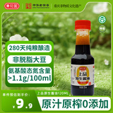 黄花园上品原生酱油120ml