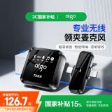 爱国者（aigo）S22无线领夹麦克风手机直播专业录音户外短视频K歌收音设备降噪录音唱歌随身无线话筒音箱T1无仓