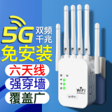 wifi信号放大器增强穿墙王网络5g无线路由扩展网口千兆双频中继器 高速款】免安装/强穿墙/5G速度快