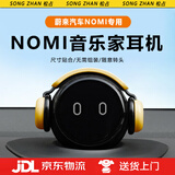 松占蔚来ES6/EC6/ES8/ET5/ET7/EC7nomi帽子机器人音乐家耳机摆件装饰 蔚来NOMI音乐家帽子【活力黄】
