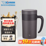 象印保温杯不锈钢泡茶杯真空茶漏办公水杯子送同学长辈礼物KAE48C-TA
