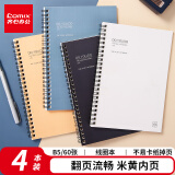 齐心（COMIX）【全网低价】B5笔记本子开学文具线圈本纸面本日记本/记事本/作业本 60张*4本套装 ECC200