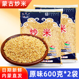蒙海丰炒米600g内蒙古特产零食老式原味非油炸熟炒米泡奶茶拌酸热咖啡泡 原味炒米600g*2袋