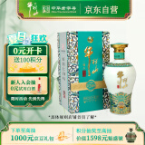 牛栏山二锅头 国藏20 老青花 清香型 白酒 纯粮优级 52度 500ml 单瓶装