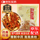 陈皮 500克 中药饮片 药用理气健脾 燥湿化痰 中国药典标准 中药材  桔皮 橘皮茶泡水养生茶 陈皮 中药饮片 500克/袋