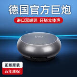 EWA德国超重低音炮高质量户外蓝牙音箱高音质蓝牙小音响高颜值大音量 高级灰【德国高端品质限量版】 音响+收纳盒【五年质保】