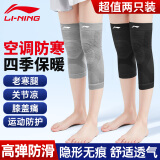 李宁护膝夏季薄款空调房保暖关节炎老寒腿男女中老年运动跑步膝盖护具