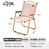 探露（TANLU） 便携椅子户外折叠椅克米特椅超轻沙滩椅摆摊露营折叠凳钓鱼椅子 【木色椅架-特大加高】卡其-实木扶手