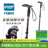 开拓者（PIONEER）狼牙7系登山杖外锁户外铝合金三节伸缩老人拐杖手杖凝夜深灰