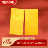 佐喜佑福黄金足金薄片投资金条 蛇年送礼收藏储蓄升值1g