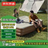京东京造 内置气泵充气床 自动充气床垫露营家用打地铺垫子气垫床双人35cm