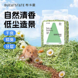 布卡星提摩西草段仓鼠夏季除臭透气垫料金丝熊龙猫兔子用品500g