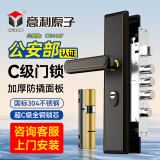 意利原子【上门安装】防盗门锁套装家用通用型大门锁不锈钢门把手C级锁芯 【旗舰款-上门安装】大圆柱整套